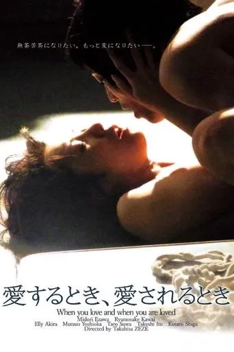 When You Love And When You Are Loved movie poster - Rated 6/10