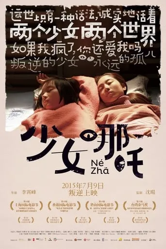 Nezha movie poster - Rated 6.1/10