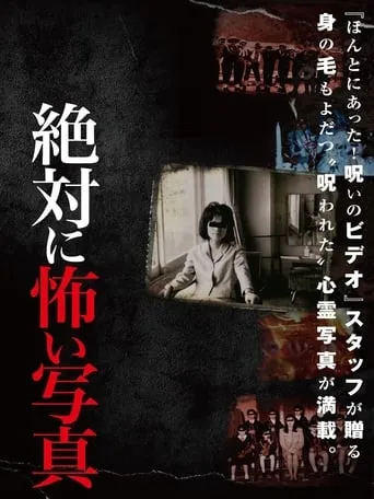 Absolutely Scary Photographs movie poster - Entertainment content