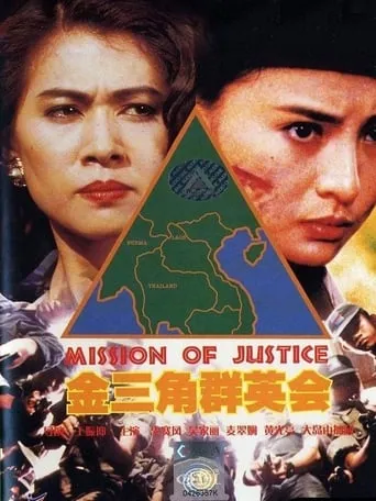 Mission of Justice movie poster - Rated 4.4/10