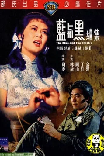 The Blue and the Black 2 movie poster - Rated 5.2/10