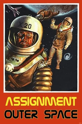 Assignment: Outer Space movie poster - Rated 3.731/10