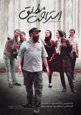 Absolute Rest movie poster - Rated 5.3/10
