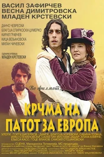 Inn on the Road to Europe movie poster - Entertainment content