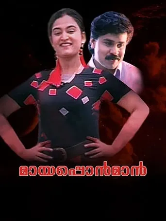 Mayaponman movie poster - Rated 4.5/10