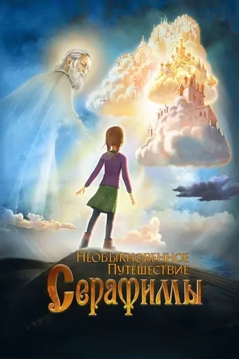 Serafima's Extraordinary Travel movie poster - Rated 8.3/10