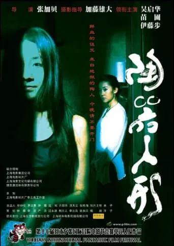 Clay Fear movie poster - Entertainment content