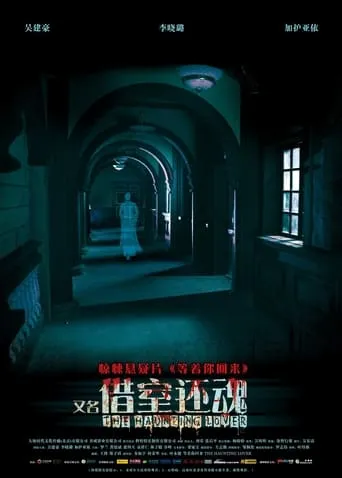 The Haunting Lover movie poster - Rated 2/10