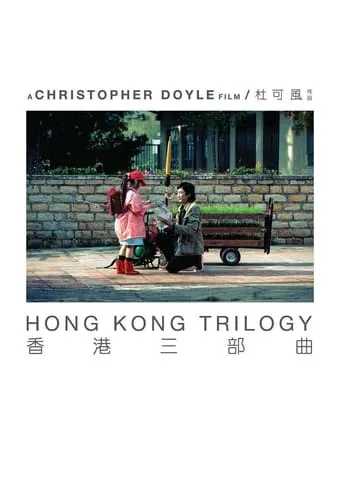 Hong Kong Trilogy: Preschooled Preoccupied Preposterous movie poster - Rated 6/10