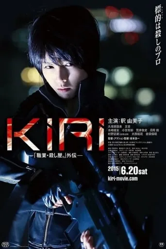 KIRI – Profession: Assassin movie poster - Rated 4.2/10