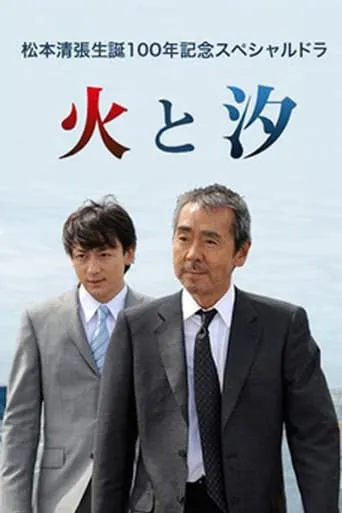 Hi to Shio movie poster - Entertainment content