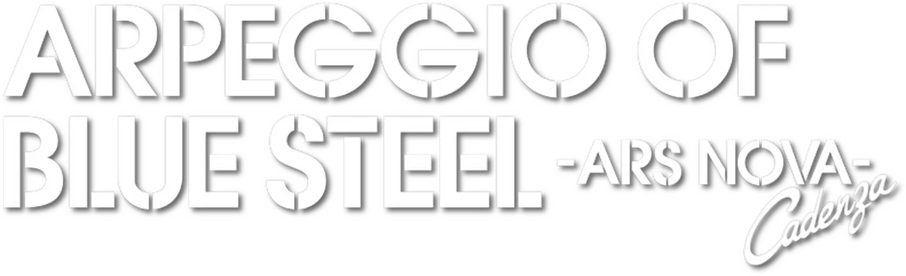 Arpeggio of Blue Steel -Ars Nova Cadenza-