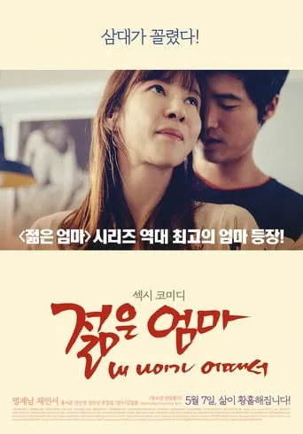 Young Mother: What's Wrong With My Age? movie poster - Rated 5.7/10