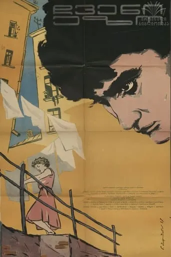 In Our Courtyard movie poster - Rated 4.6/10