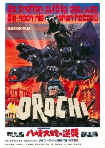 Orochi Strikes Again movie poster - Entertainment content
