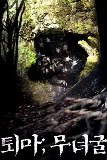 The Chosen: Forbidden Cave movie poster - Rated 5.9/10