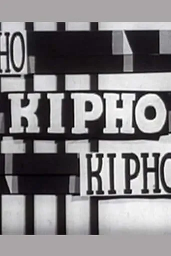 KIPHO movie poster - Rated 5/10
