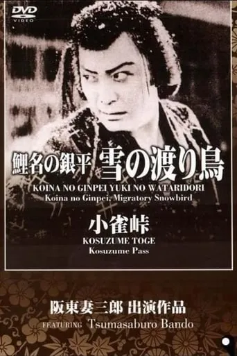 Koina no Ginpei, Migratory Snowbird movie poster - Rated 6/10