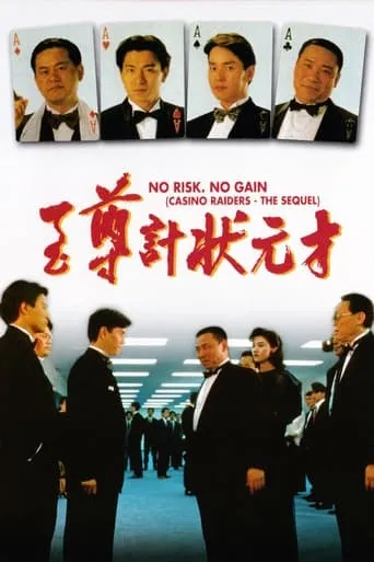 No Risk, No Gain movie poster - Rated 6.9/10