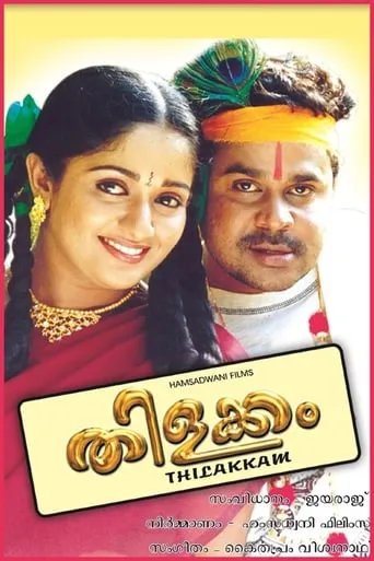 Thilakkam movie poster - Rated 6.7/10