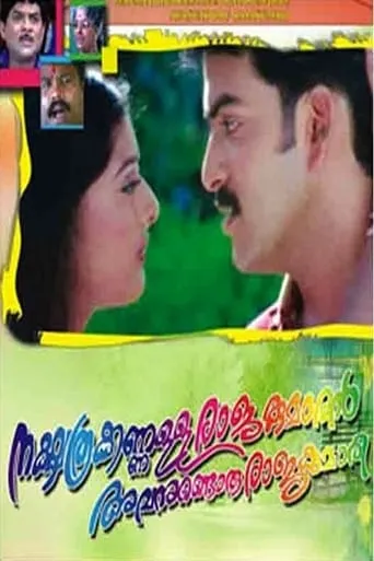 Nakshathrakkannulla Rajakumaran Avanundoru Rajakumari movie poster - Rated 3.5/10