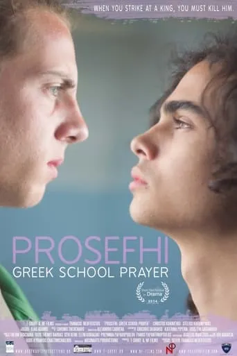 Greek School Prayer movie poster - Rated 1/10
