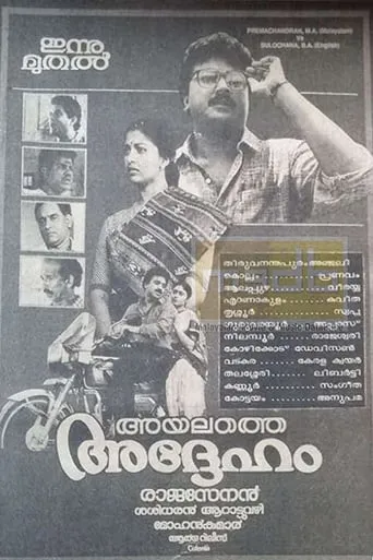 Ayalathe Adheham movie poster - Rated 7.2/10
