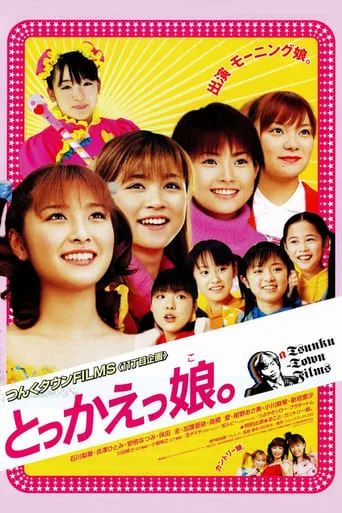 Switched Girls movie poster - Rated 7/10