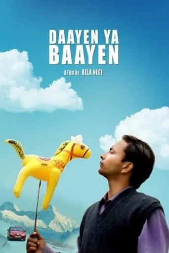 Daayen Ya Baayen movie poster - Rated 7.8/10