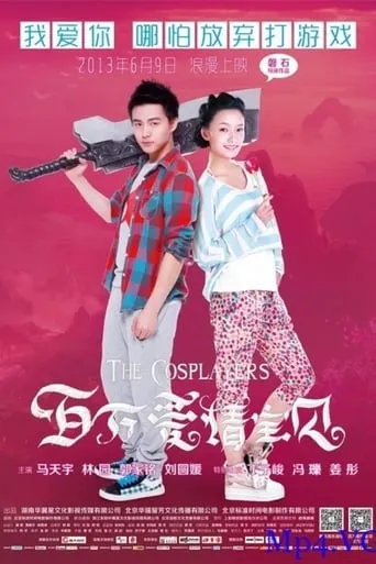 The Cosplayers movie poster - Entertainment content