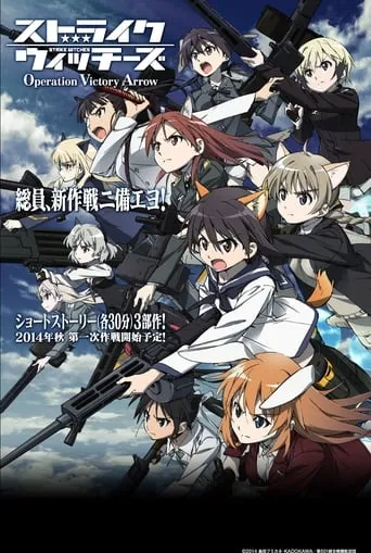Strike Witches: Operation Victory Arrow Vol.1 - The Thunder of Saint-Trond movie poster - Rated 5/10