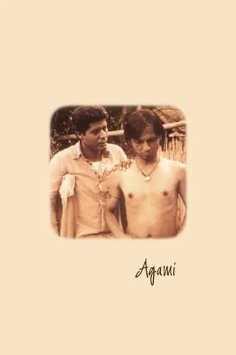 Agami movie poster - Entertainment content
