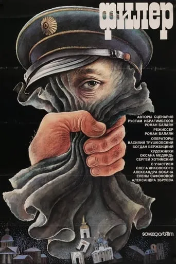 The Spy movie poster - Rated 2.2/10