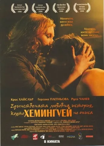 A Farewell to Hemingway movie poster - Rated 7.2/10