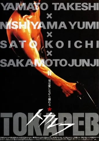Tokarev movie poster - Rated 6.7/10