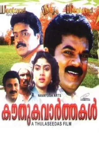 Kouthuka Varthakal movie poster - Rated 5.2/10
