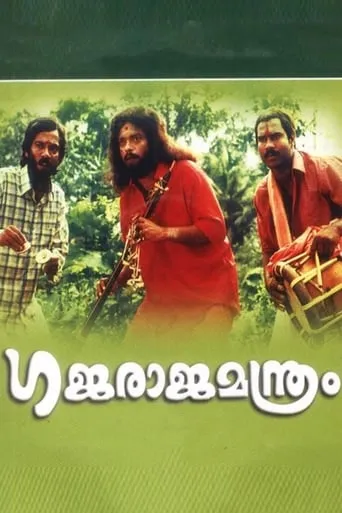 Gajaraja Manthram movie poster - Rated 4.7/10