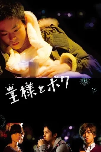 The Boy Inside movie poster - Rated 6.8/10