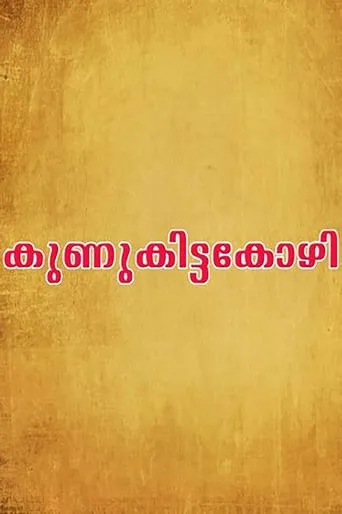 Kunukkitta Kozhi movie poster - Rated 5/10