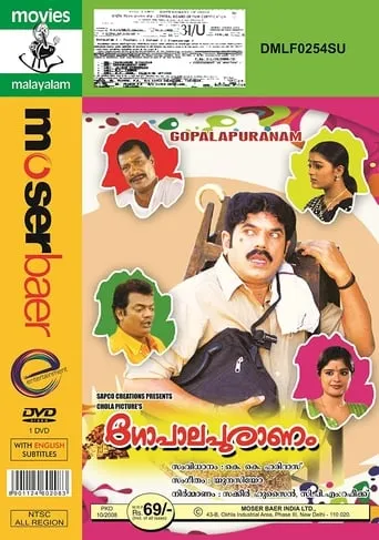Gopalapuranam movie poster - Rated 4.5/10