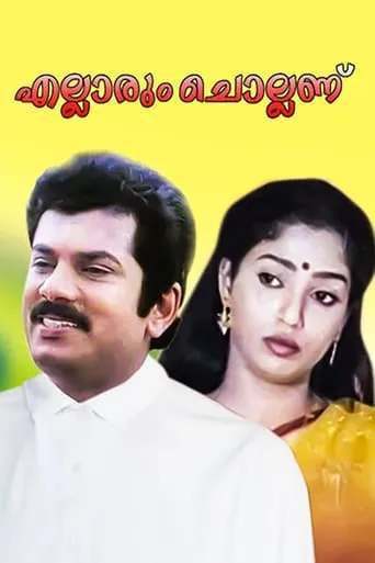 Ellarum Chollanu movie poster - Rated 6/10