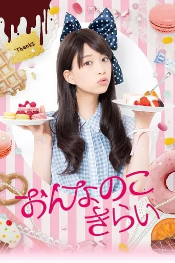 Girl Hate movie poster - Rated 4.4/10