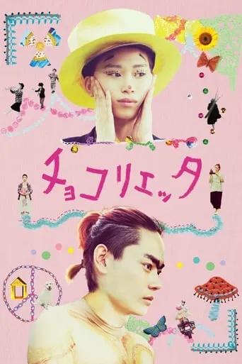 Chokolietta movie poster - Rated 6.4/10