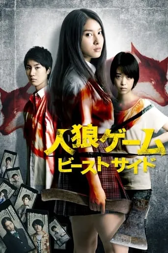 The Werewolf Game: The Beast Side movie poster - Rated 6/10