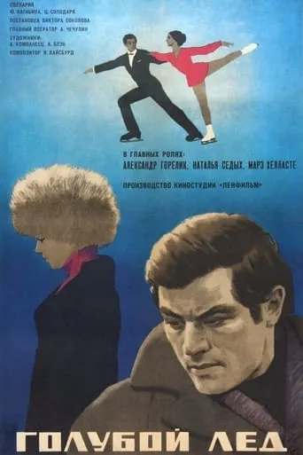 Blue Ice movie poster - Entertainment content
