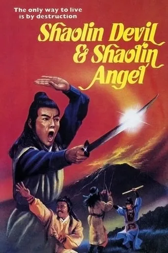 Shaolin Devil and Shaolin Angel movie poster - Rated 5/10