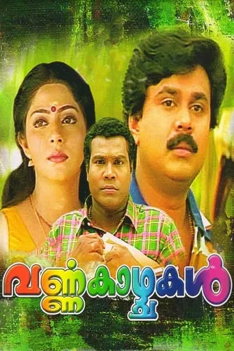 Varnakkazhchakal movie poster - Rated 5.8/10
