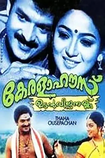 Kerala House Udan Vilpanakku movie poster - Rated 4.5/10