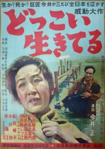 Still I Live On movie poster - Rated 5.7/10
