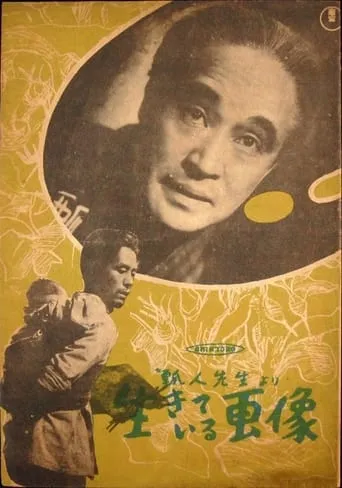 Living Image movie poster - Entertainment content